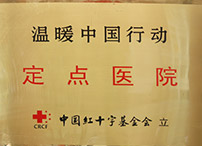 南京妇科医院
